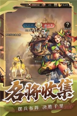 百龙霸业放置三国变态满V版 v1.006 安卓版