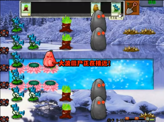 植物大战僵尸冰雪版手机版 v5.0 安卓版