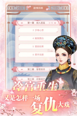 花之舞无限金币钻石版 v1.3.4 安卓版