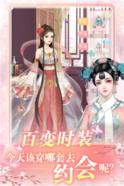 花之舞无限金币钻石版 v1.3.4 安卓版