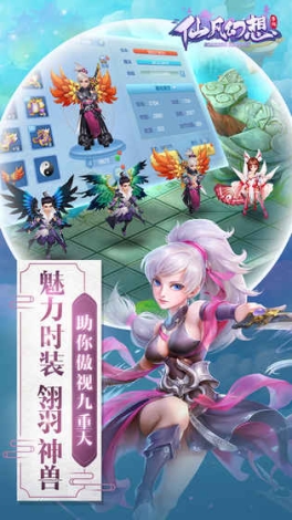 仙凡幻想华为客户端 v1.8.6 安卓版