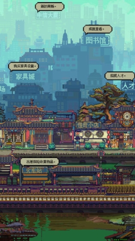 怪奇小店免费版 v3.00.011 安卓版