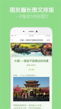 留影音乐相册app v2.13.9 安卓版