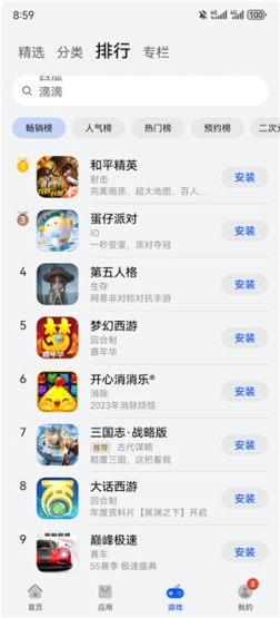 APPSTORE HUAWEI官方 v14.1.1.300 安卓版