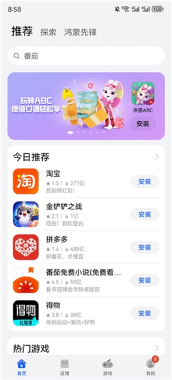 APPSTORE HUAWEI官方 v14.1.1.300 安卓版