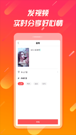 辣椒短视频APP安装 v2.0.2 安卓版