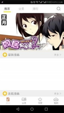 泡泡漫画免费阅读无限金币版 v3.2.1 安卓版