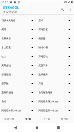 GTSAOOL官方版9.0最新版 v9.00 安卓版