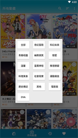 巴哈姆特动画疯年龄限制解除版app v1.16.3 安卓版