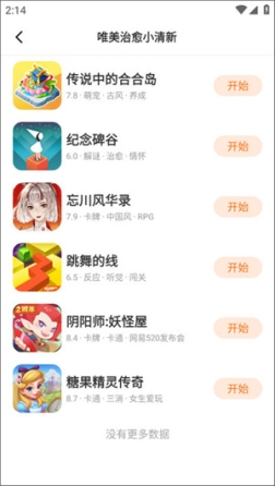 233乐园32位助手免费安装 v4.28.0.0-4284770 安卓版