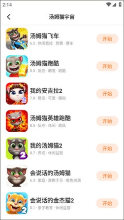 233乐园32位助手免费安装 v4.28.0.0-4284770 安卓版