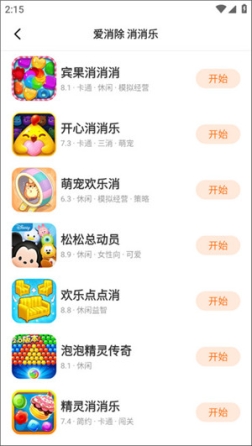 233乐园32位助手免费安装 v4.28.0.0-4284770 安卓版