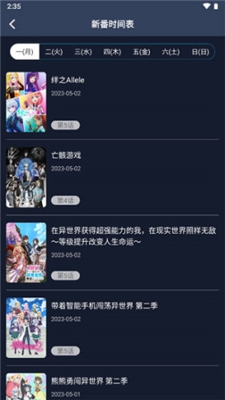 ZzzFun动漫客户端 v1.1.8 安卓版