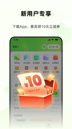 丰巢快递app新版安装 v5.0.2 安卓版