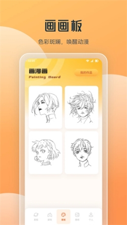 喵呜漫画复活版app(原喵上漫画) v1.10 安卓版