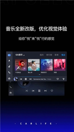 CarLife增强版 v8.2.9 安卓版