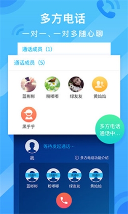 和通讯录APP v6.0.8 安卓版