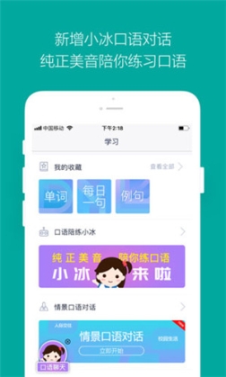 必应词典app(bing词典) v6.9.12 安卓版