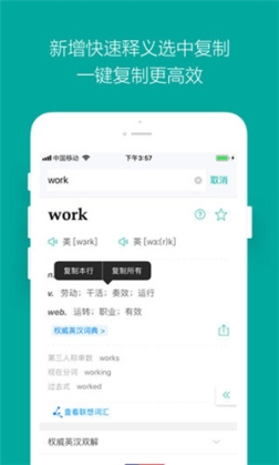 必应词典app(bing词典) v6.9.12 安卓版