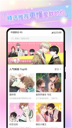 一耽漫画正版 v1.5 官方版