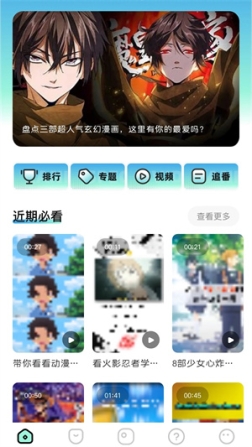 C哩C哩动漫app