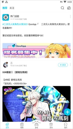 qooapp免费版安卓 v8.3.35 安卓版