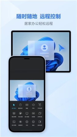 爱思远控手机版 v2.6.0 安卓版
