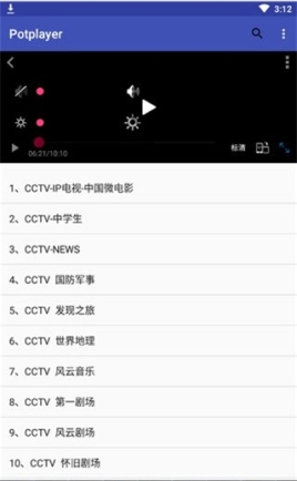 PotPlayerr播放器安卓版无广告版 v6.1.2.3 手机版