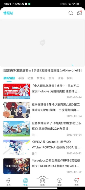 QooApp日韩管家 v8.3.31 安卓版