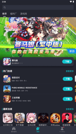 TAP加速器永久免费加速版 v6.0.0 安卓版