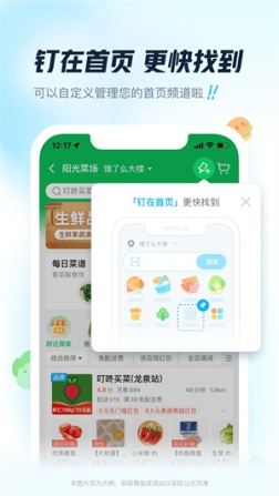 饿了吗外卖送餐app（饿了么） v11.0.38 安卓版