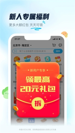 饿了吗外卖送餐app（饿了么） v11.0.38 安卓版