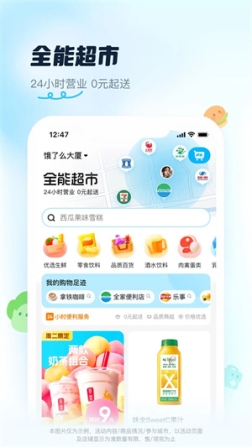 饿了吗外卖送餐app（饿了么） v11.0.38 安卓版