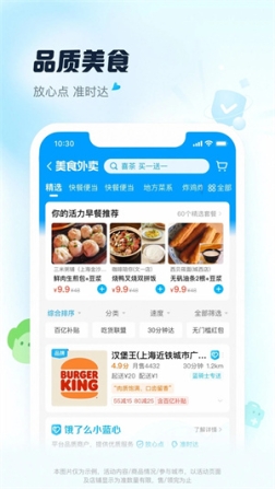 饿了吗外卖送餐app（饿了么） v11.0.38 安卓版