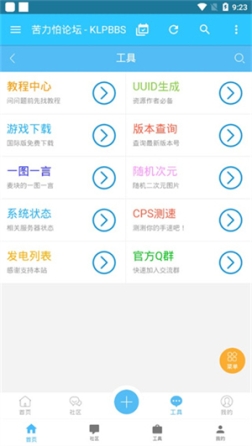 苦力怕论坛最新版app v4.0.0-beta3 安卓版