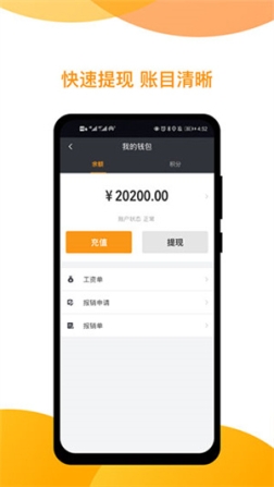 神州专车车主app v5.0.9 安卓版