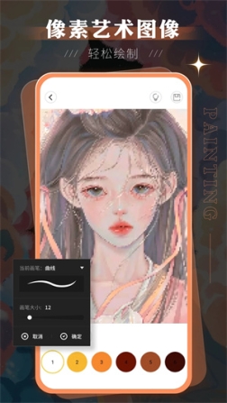 Sketchbook华为平板安装 v3.2.5 安卓版