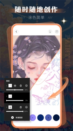 Sketchbook华为平板安装 v3.2.5 安卓版