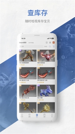 网易BUFF饰品交易平台 v2.92.0.0 安卓版