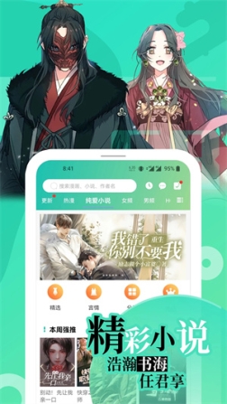 画涯漫画app v1.4.5 安卓版