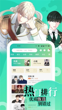 画涯漫画app v1.4.5 安卓版