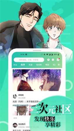 画涯漫画app v1.4.5 安卓版