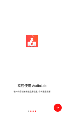 AudioLab免费 v1.2.95 安卓版