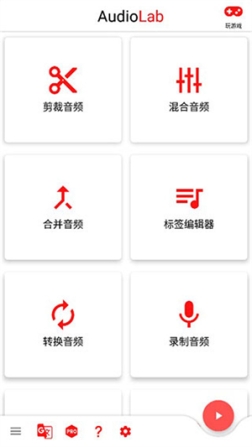 AudioLab免费 v1.2.95 安卓版