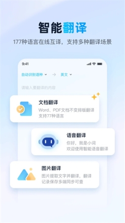 金山词霸2023最新版app v11.4.9 安卓版