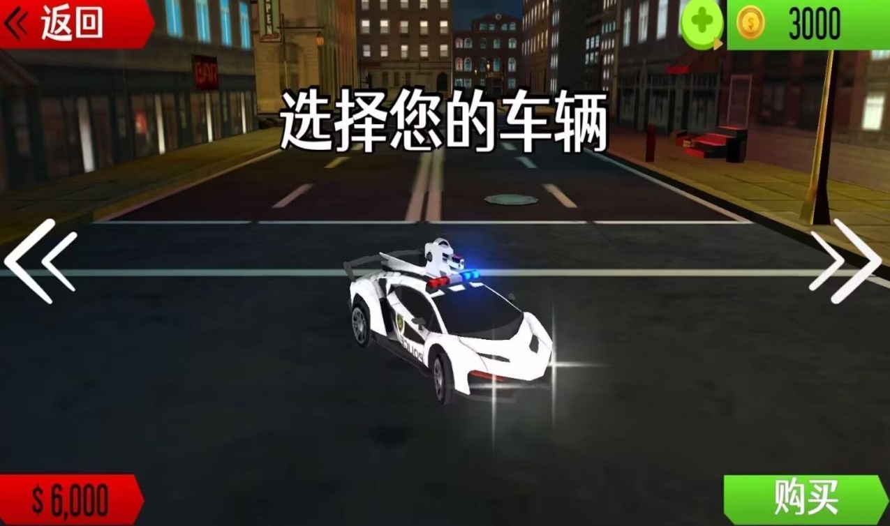 警车追击赛