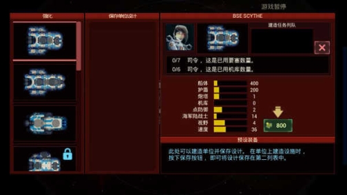 作战部队星际围攻1.4