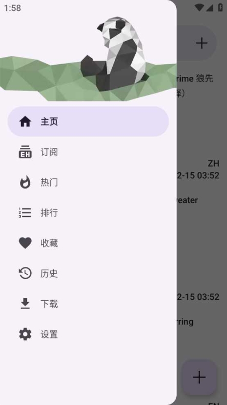 Ehviewer（白色版）