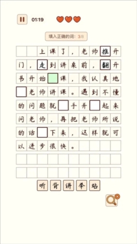 汉字找茬王最新版