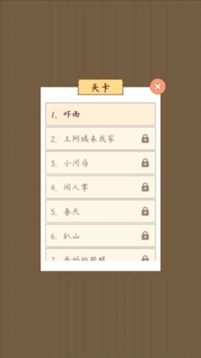 汉字找茬王最新版